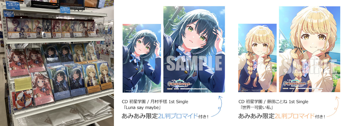 手毬 1st single Luna say 月 村 手毬 ゲームCD 学園アイドルマスター