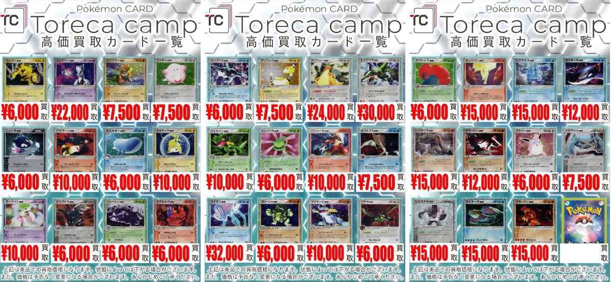 トレカキャンプ大須店【ポケカ専門店】 on X: 