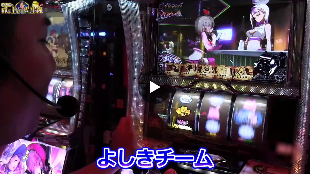 よしき【スロパチステーション】 on X: 