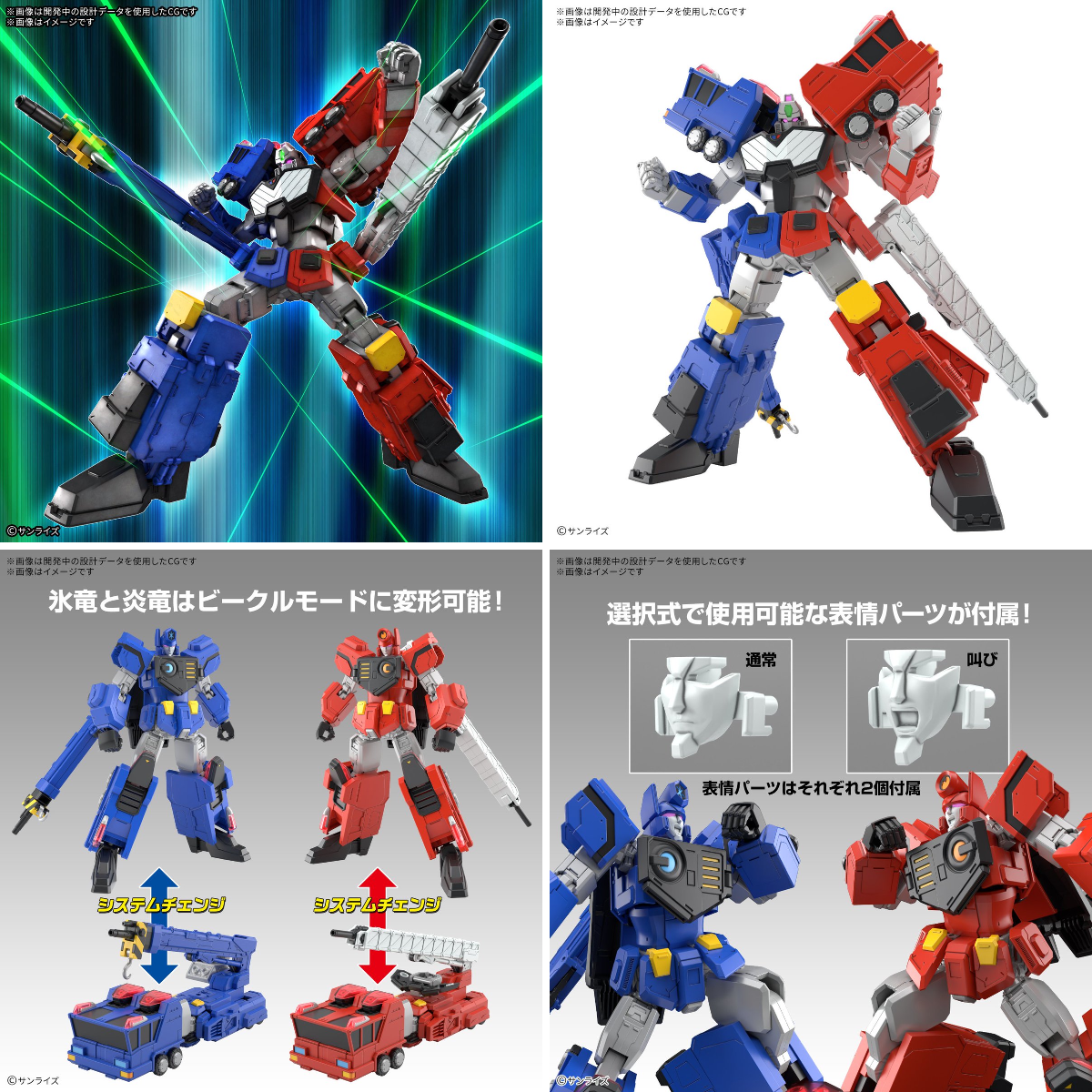 雪月花晶龍神　アチューメント　アチューンメント　ヒーリング　龍神　エネルギー BANDAI HOBBY公式（BANDAI SPIRITS） on X: 