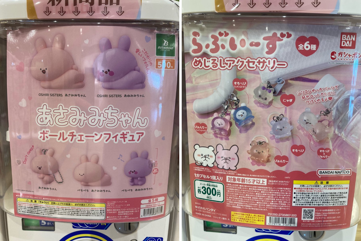 C賞 ボールチェーン付きミニアクスタ ケモミミチアガールver. 6個セット gashacoco(ガシャココ)【公式】 on X: 