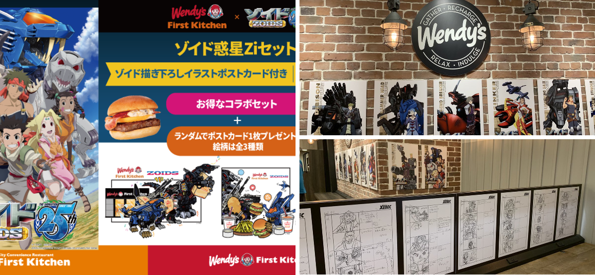 Wendy's First Kitchen در X: «／ アニメ『ゾイド -ZOIDS-』 コラボ