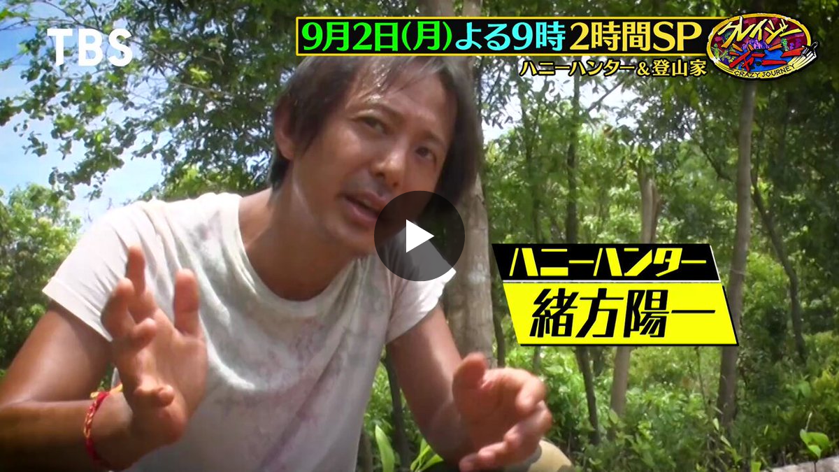 クレイジージャーニー【月曜よる11時56分】 on X: 