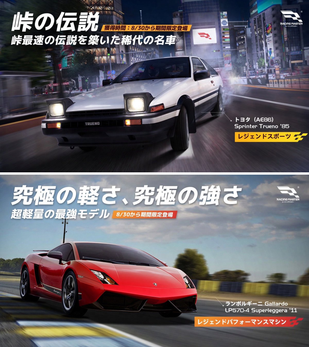 公式】レーシングマスター🏎️💨 on X: 