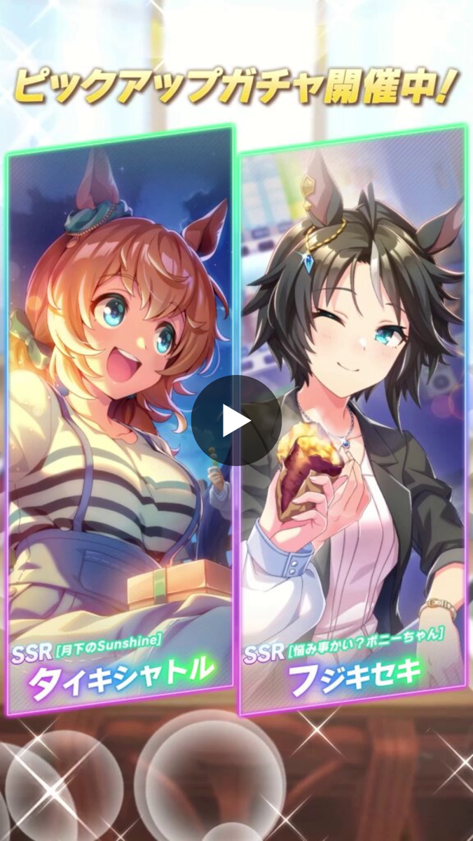 ウマ娘プロジェクト公式アカウント on X: 