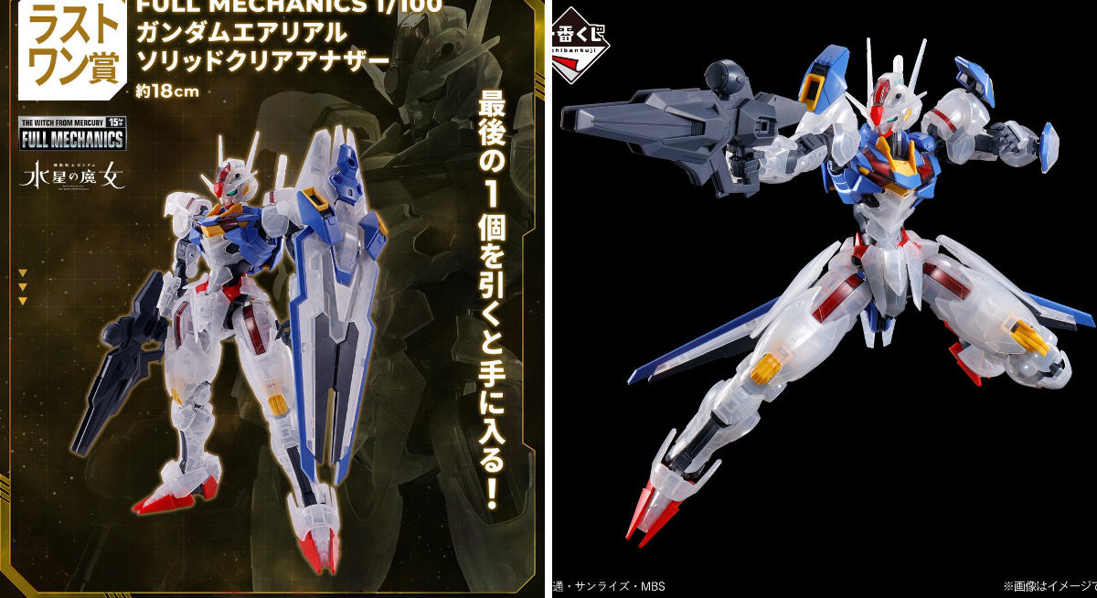 一番くじ（BANDAI SPIRITS） on X: 