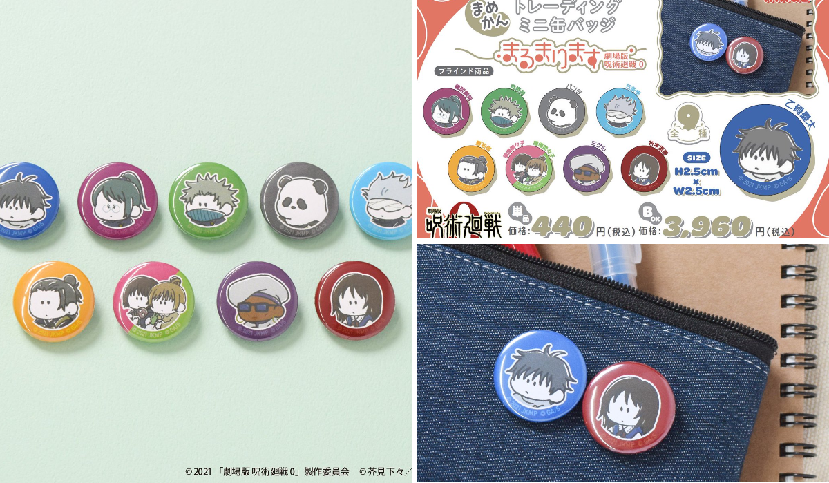 ブラフラ サマランコラボ 缶バッジ リンドウネイロ 36個セット 1829501768847569335