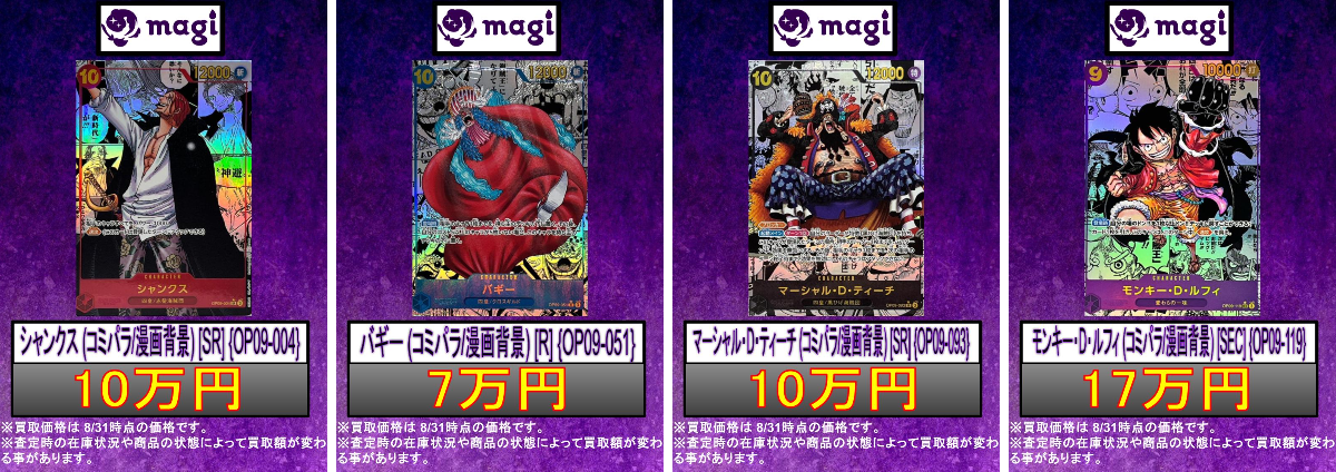 magi秋葉原ラジオ会館店【Cardshop】 on X: 