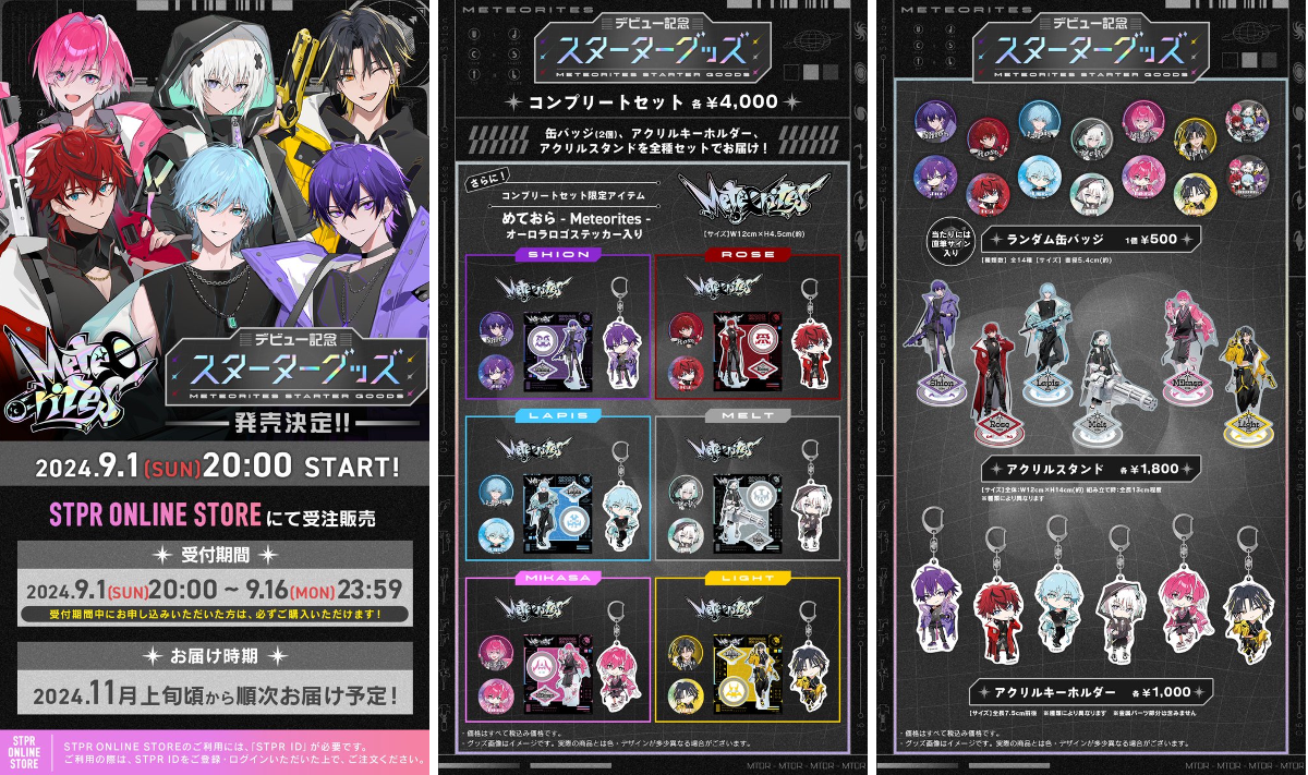 STPR ONLINE STORE【公式】 on X: 