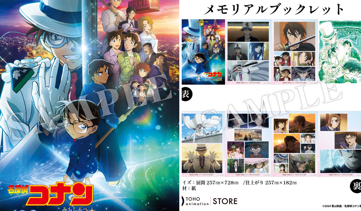 TOHO animation STORE ONLINE on X: 