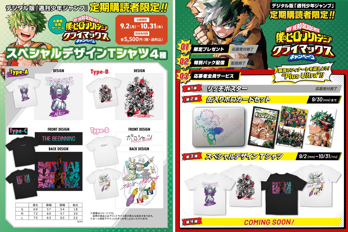 少年ジャンプ編集部 on X: 