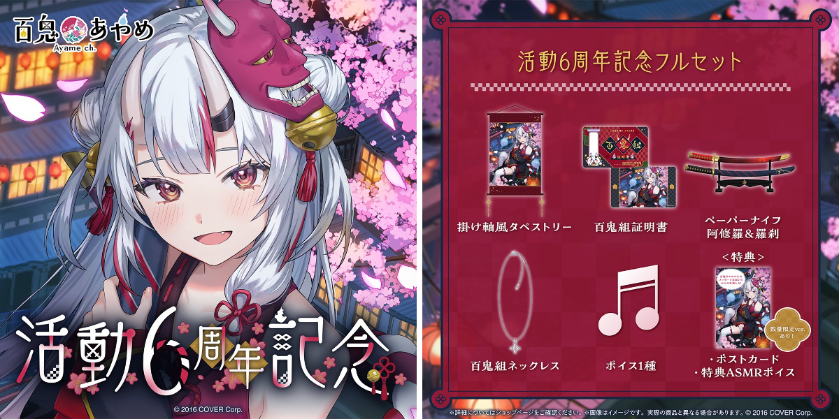 百鬼あやめ😈ホロライブ2期生 on X: 