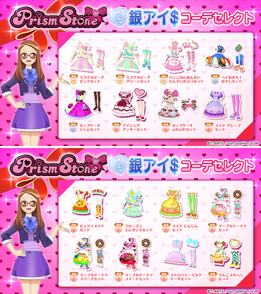 アイドルランドプリパラ【公式】 on X: 