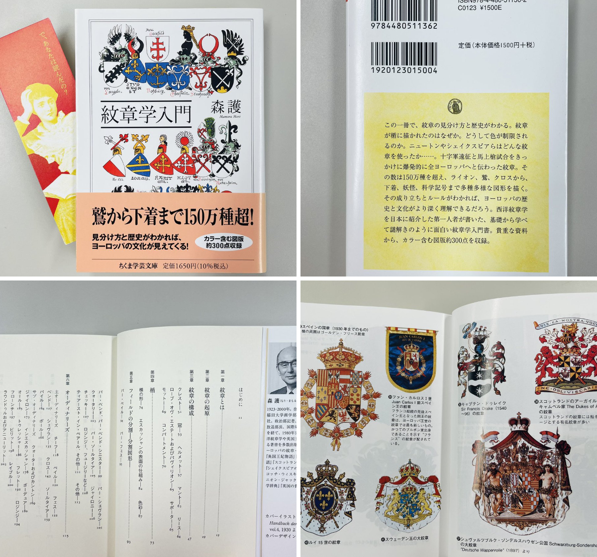 筑摩書房 on X: 