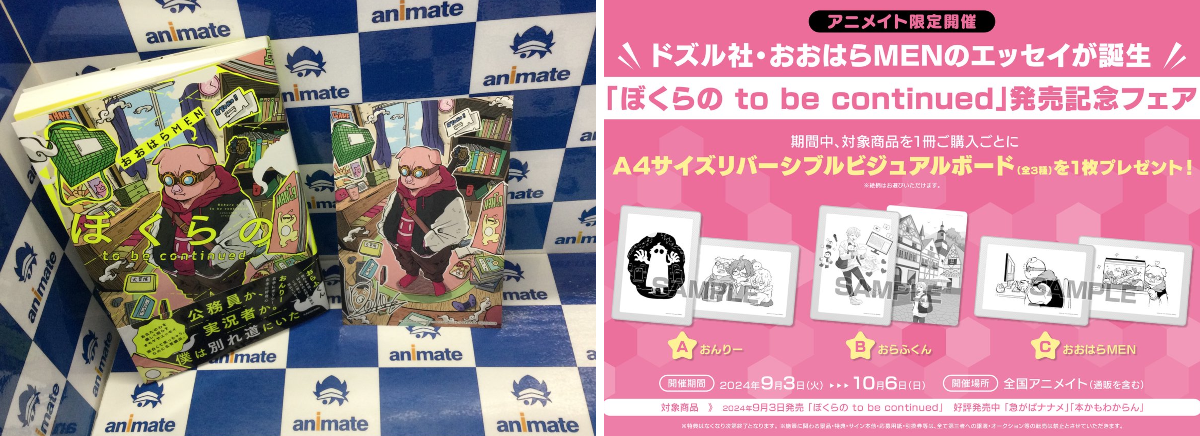 アニメイト池袋本店 on X: 