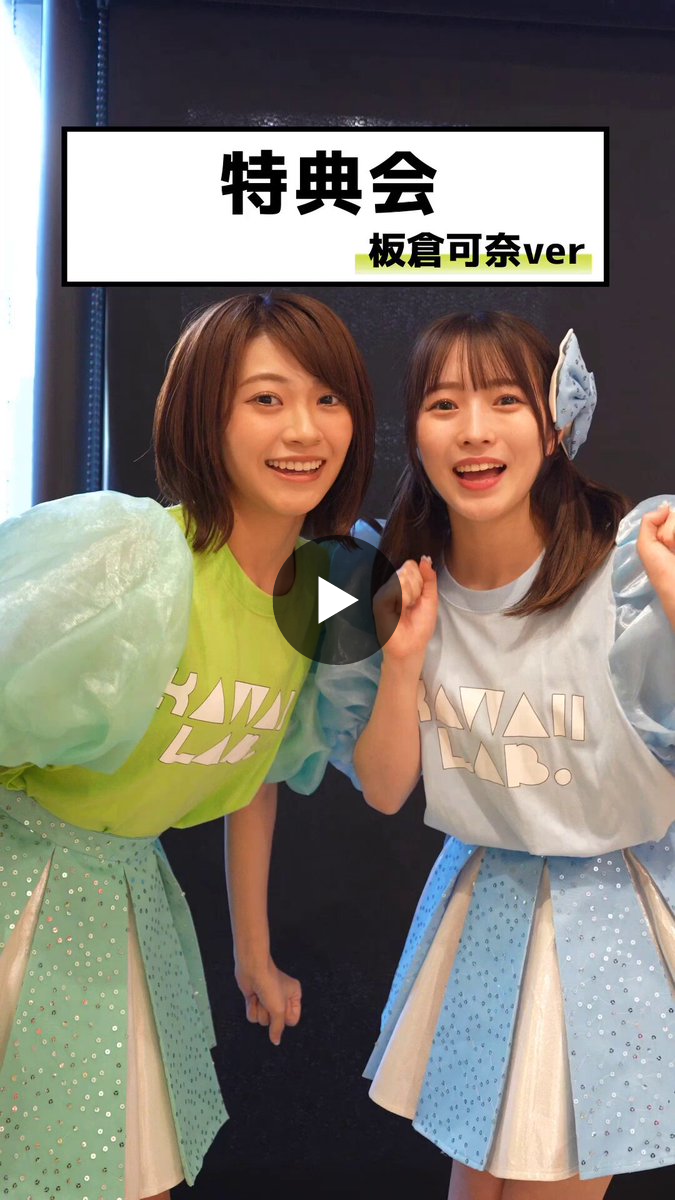 CUTIE STREET【Official】 on X: 