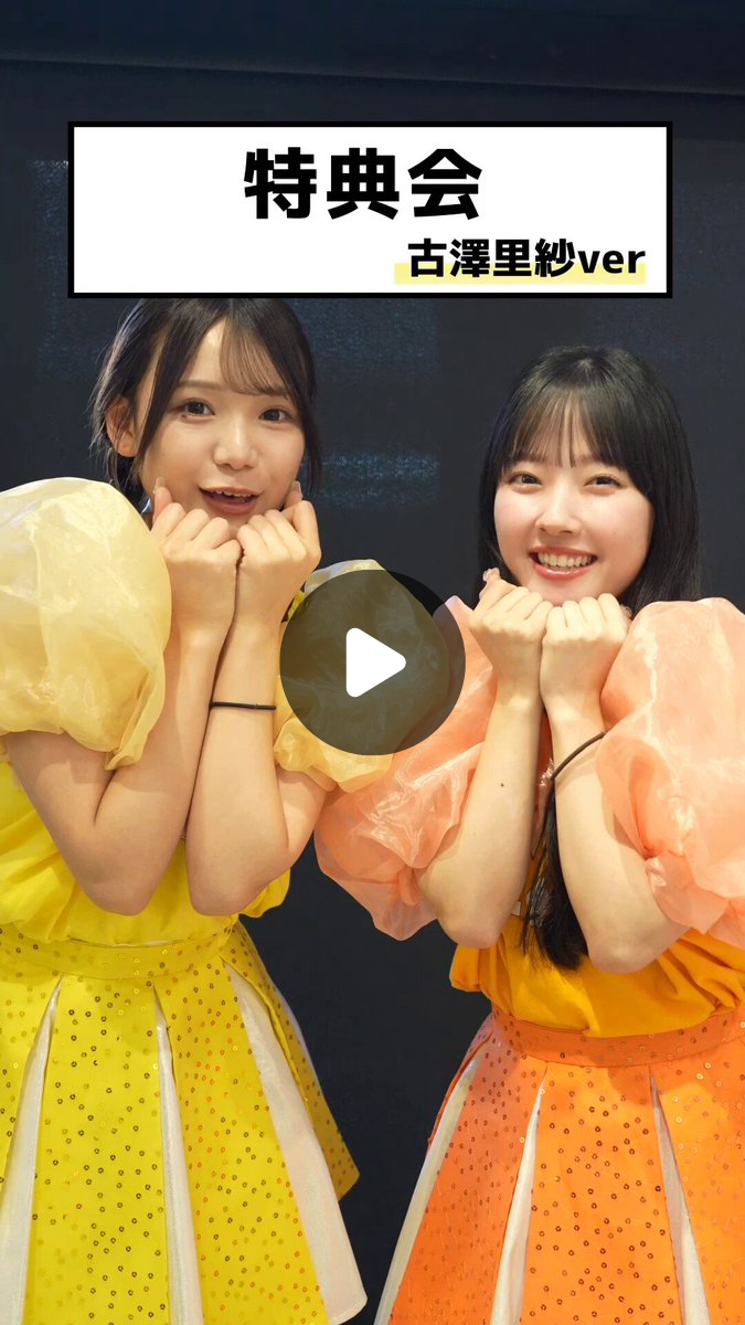 CUTIE STREET【Official】 on X: 