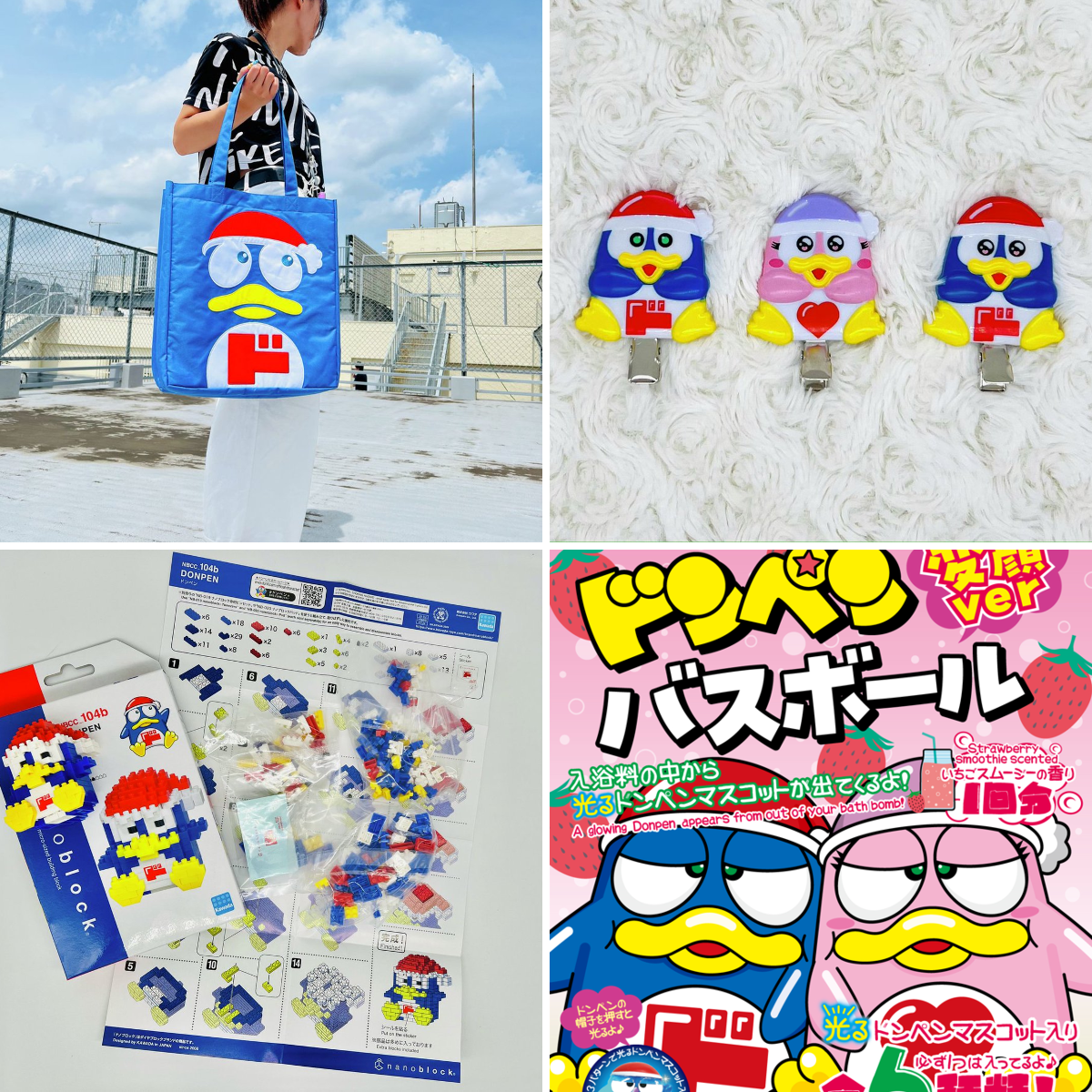 驚安の殿堂 ドン・キホーテ🐧 on X: 