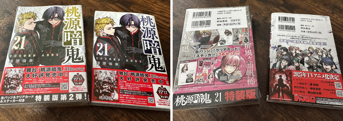 桃源暗鬼』漆原侑来 on X: 