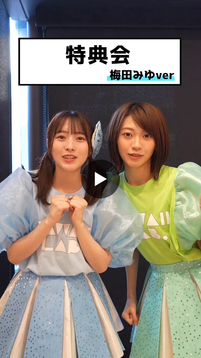 CUTIE STREET【Official】 on X: 