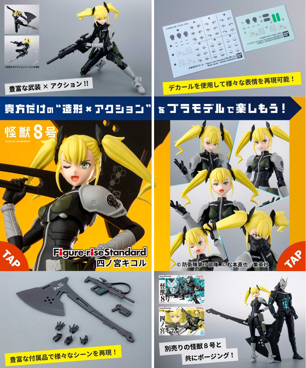 BANDAI HOBBY公式（BANDAI SPIRITS） on X: 