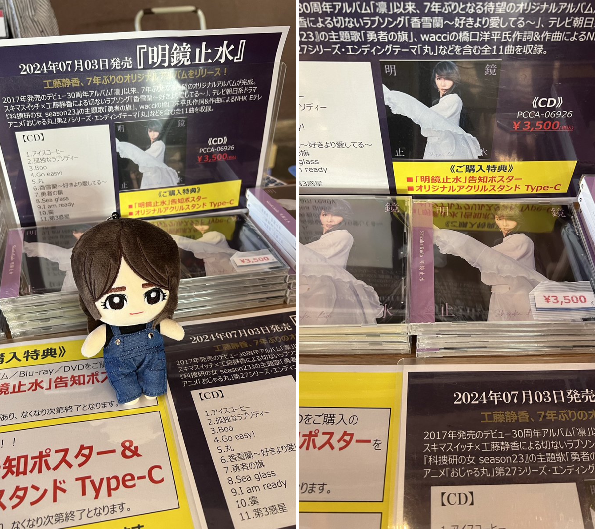 工藤静香.info on X: 