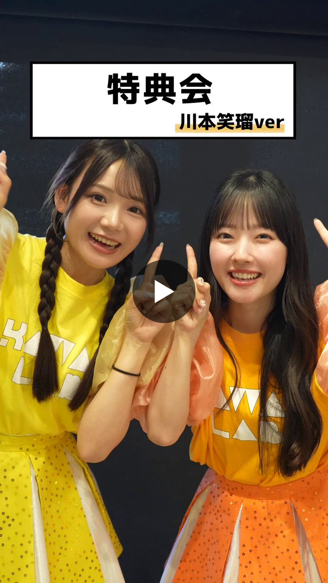 CUTIE STREET【Official】 on X: 