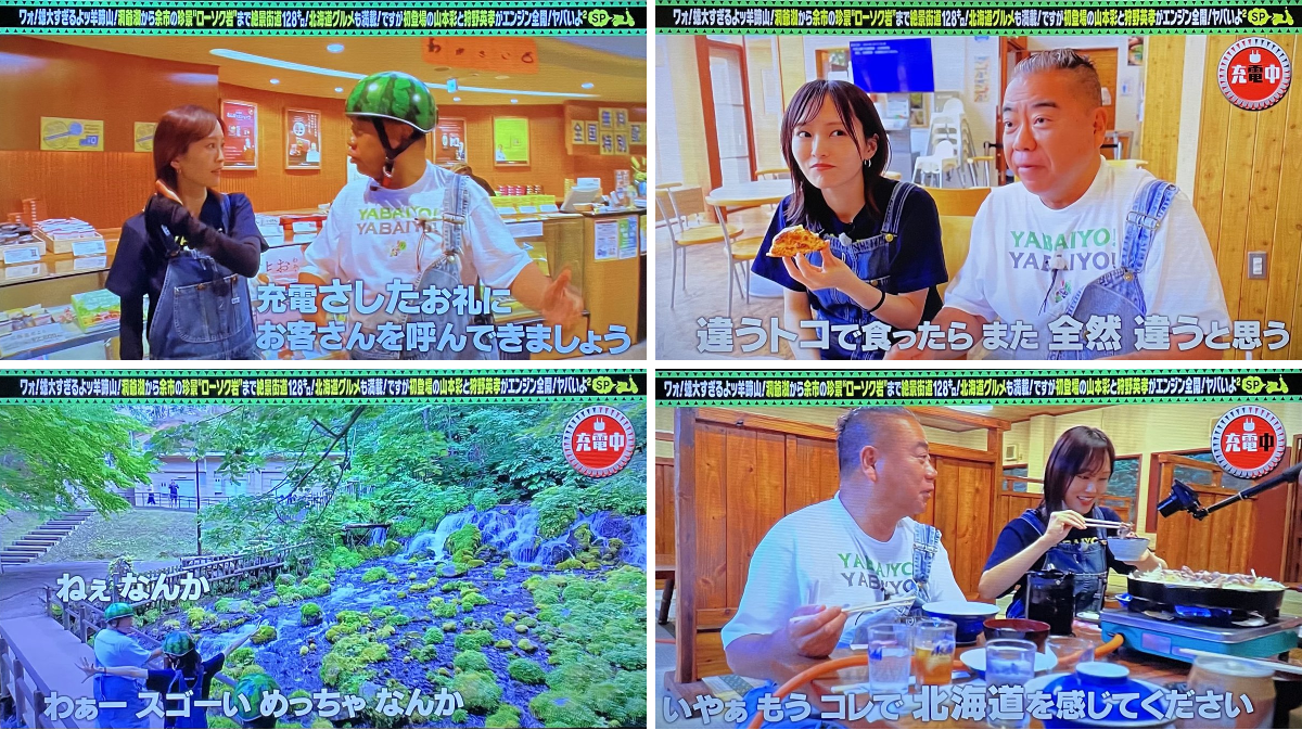 出川さんの充電バイク旅🛵🍉ファン on X: 