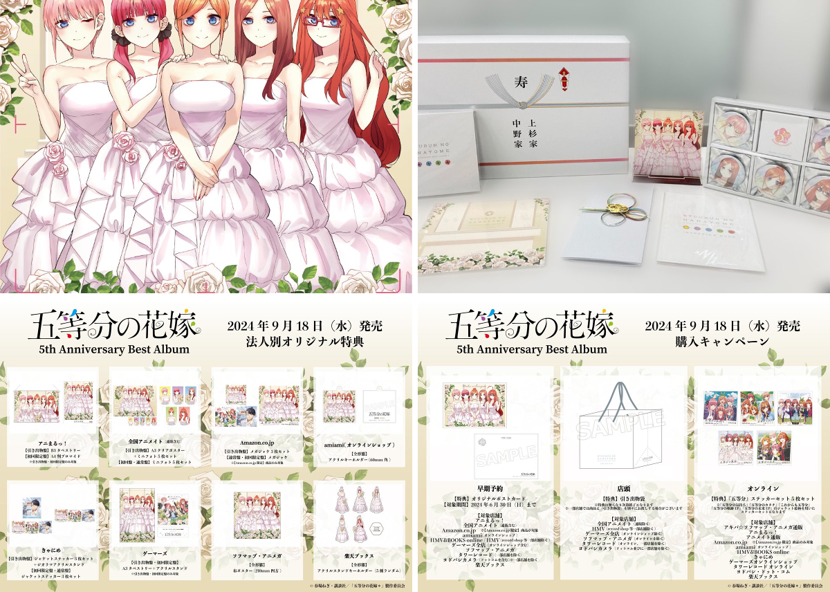 TVアニメ『五等分の花嫁』公式 on X: 