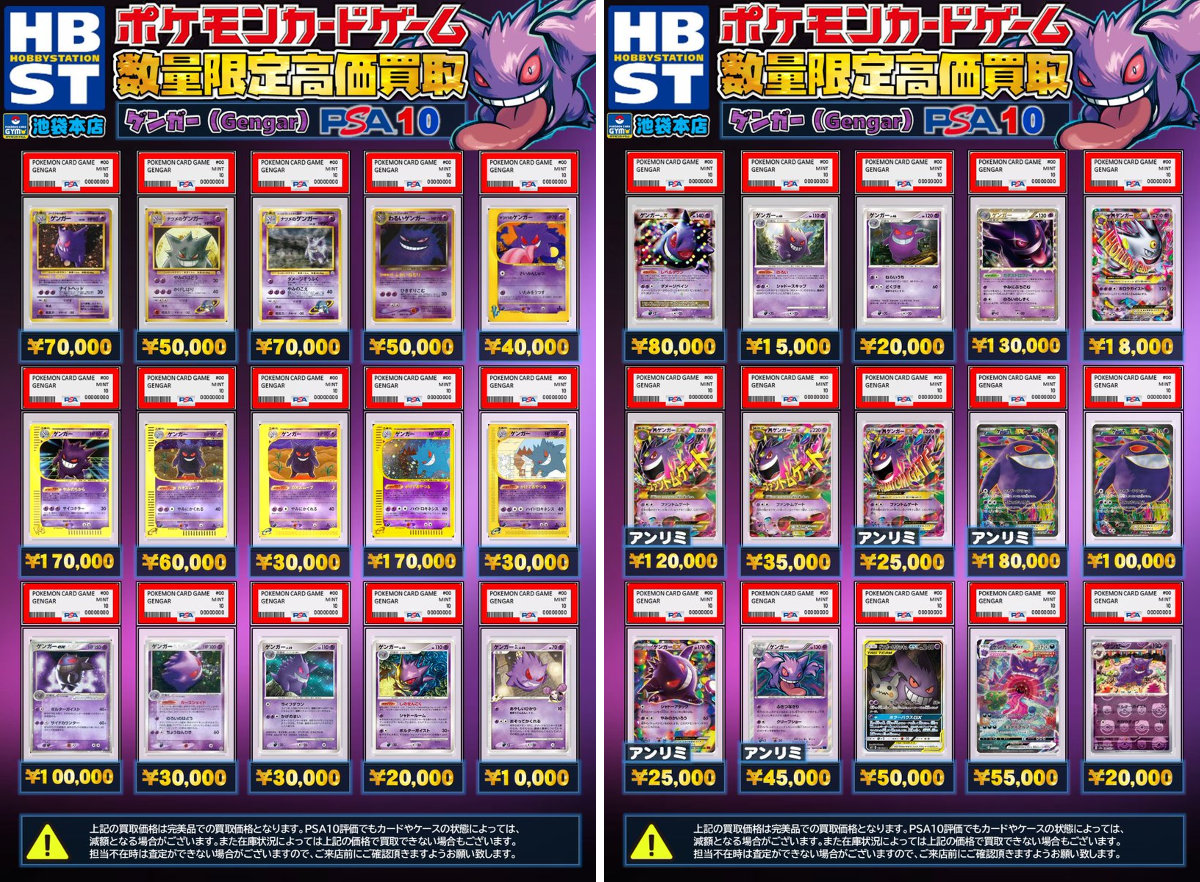 ホビーステーション池袋本店＠新アカウント on X: 