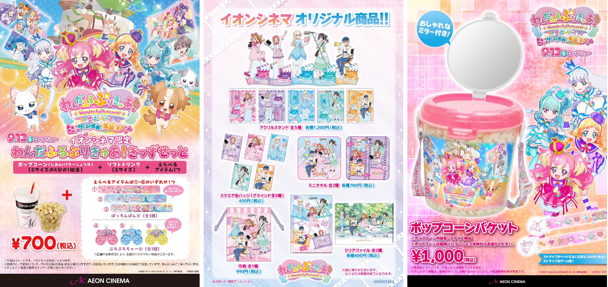 映画名探偵プリキュア！不思議な庭と2人の秘密』 on X: 