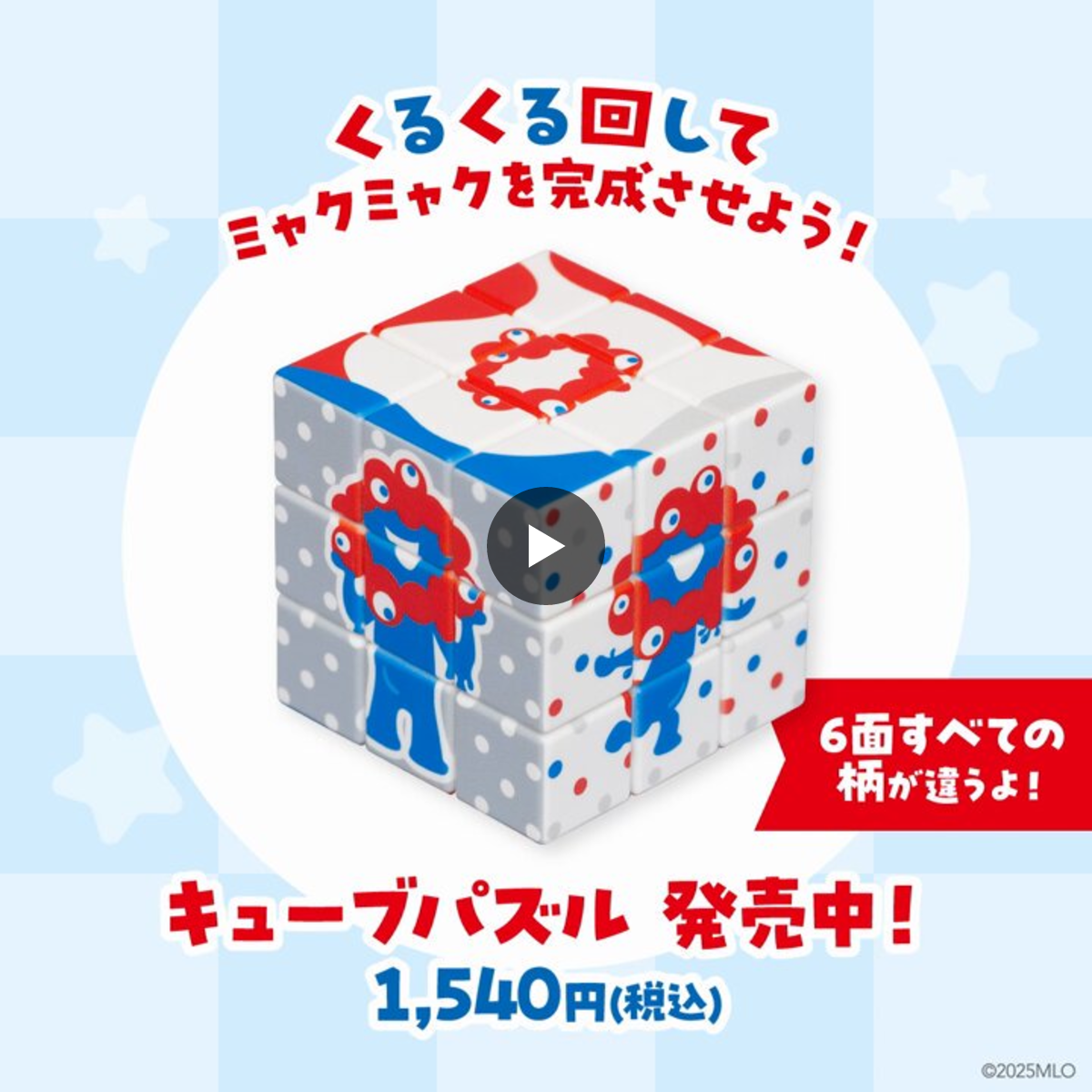 EXPO2025 ミャクミャク【公式】 on X: 