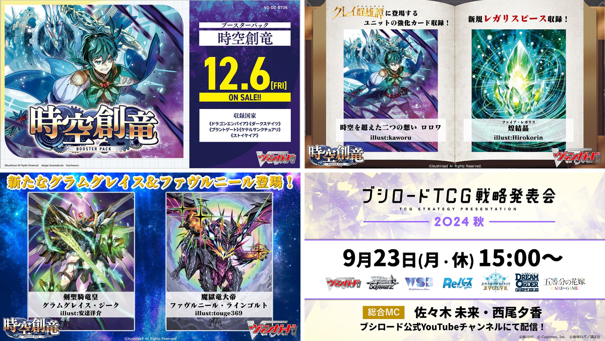カードファイト!! ヴァンガード公式 on X: 