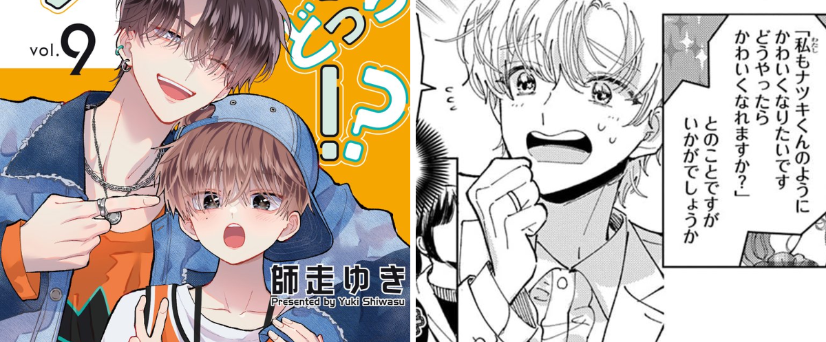多聞くん今どっち!? 【公式】最新16巻発売中！ on X: 