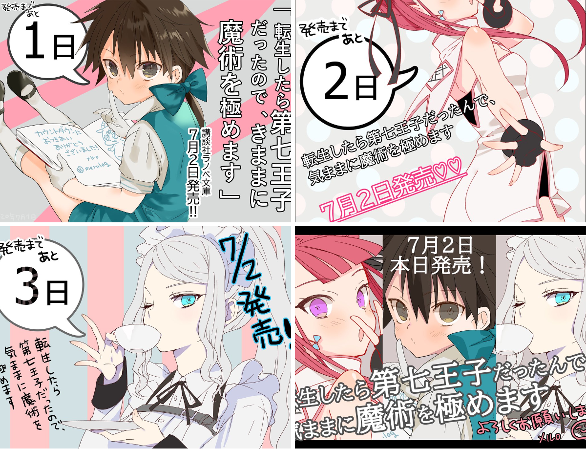 メル。 on X: 