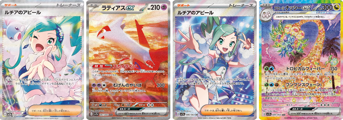 ポケゲトちゃんねる＠ポケモンカードまとめ on X: 