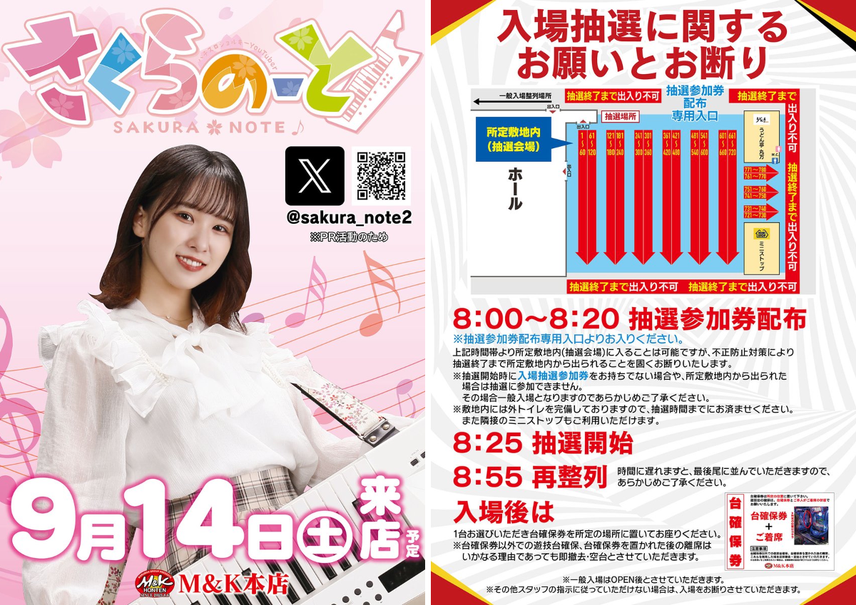 M&K本店 a X: 