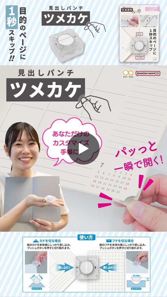 【海外限定】即日発送　天架ける星因士　スリーブ　70枚　新品未開封　2個 サンスター文具 公式 on X: 