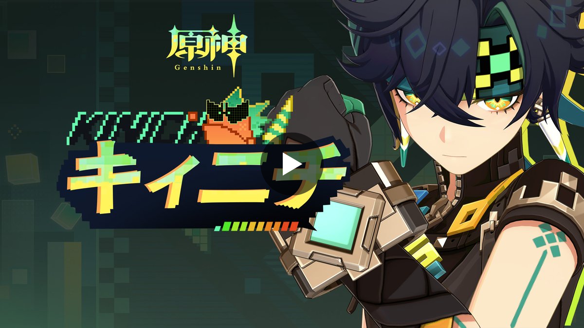 原神（Genshin）公式 on X: 