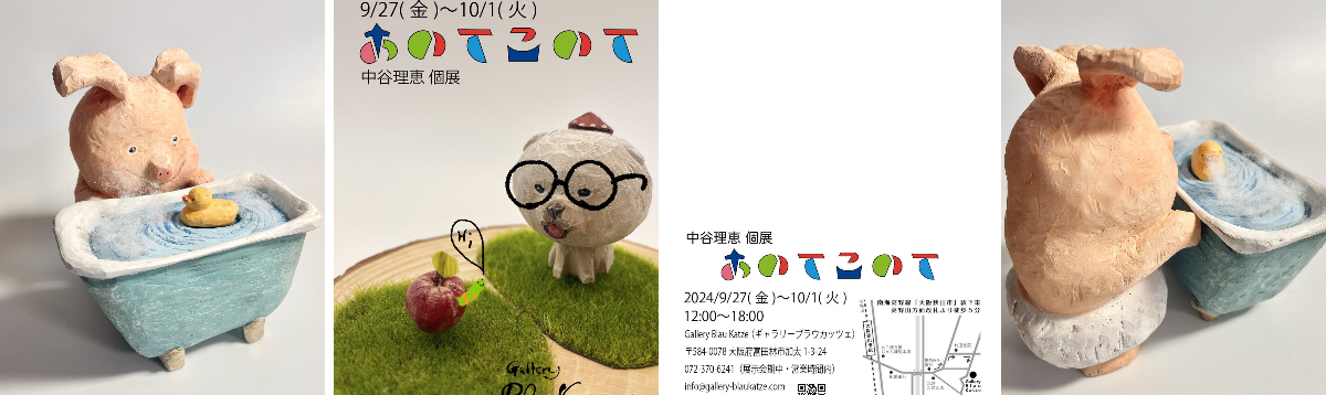 中谷 理恵 Rie Nakatani@絵画造形 on X: 