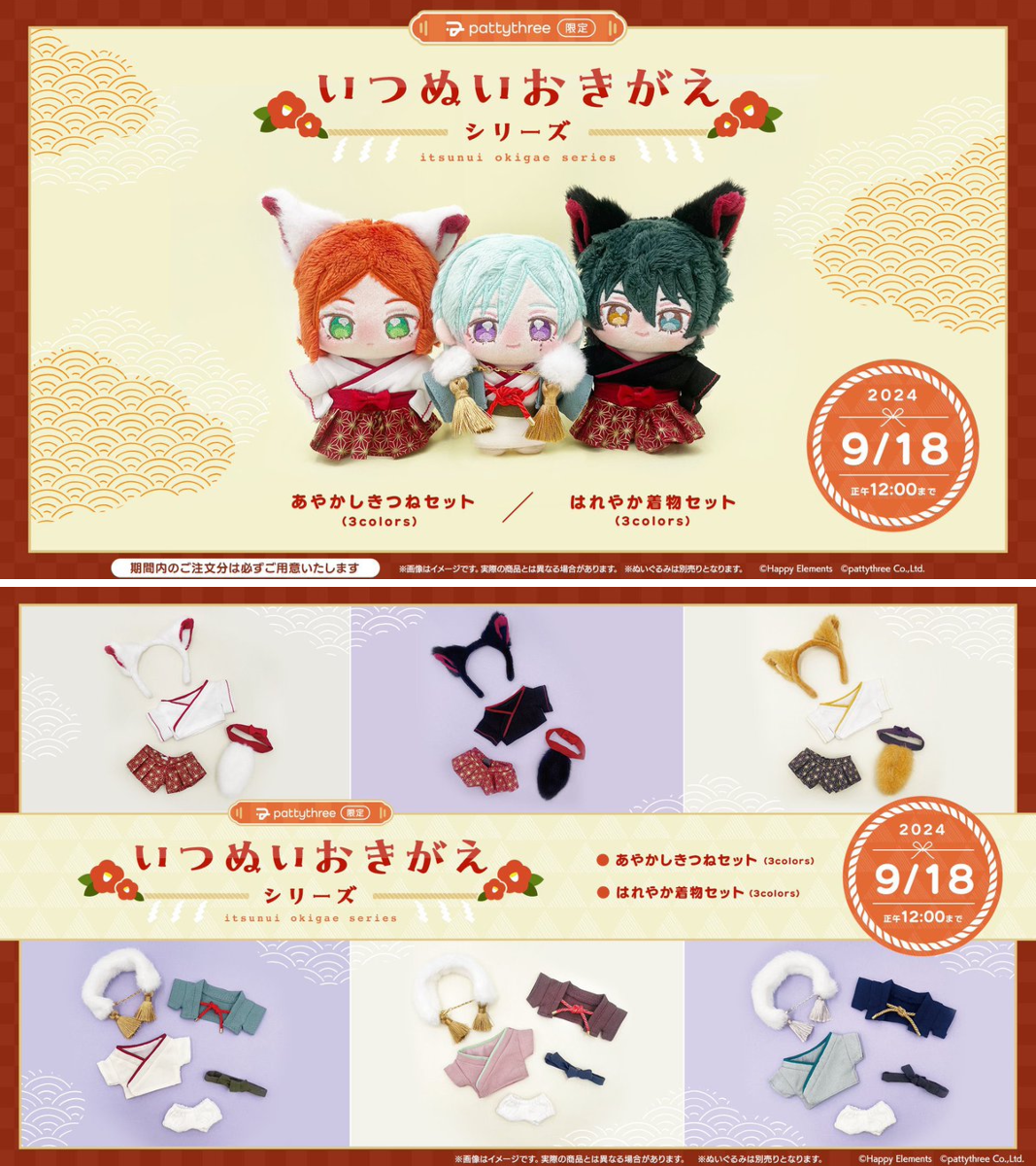 あんスタ新作グッズ情報【非公式】 on X: 