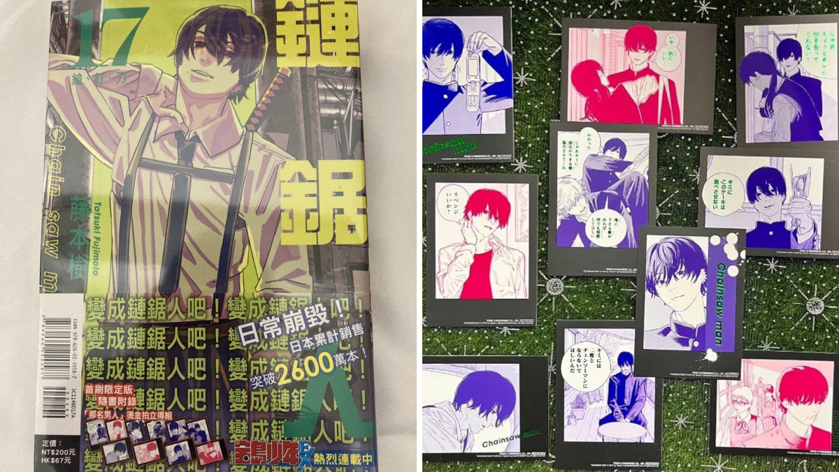 チェンソーマン情報局 on X: 