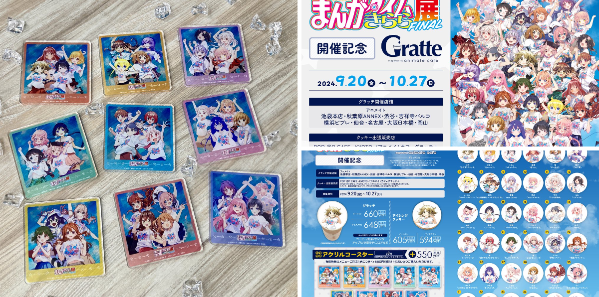 アニメイトグラッテ on X: 