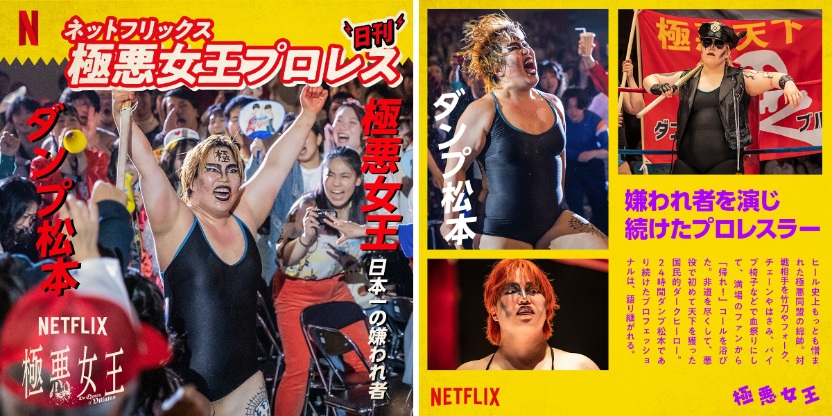 Netflix Japan | ネットフリックス on X: 