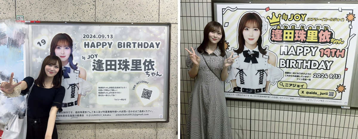 逢田 珠里依 on X: 