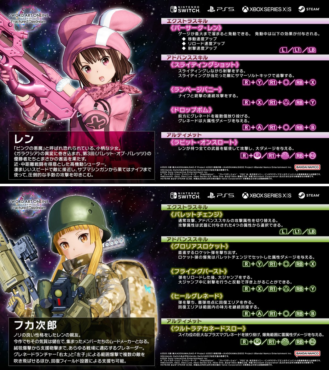 ソードアート・オンライン ゲーム公式情報 on X: 