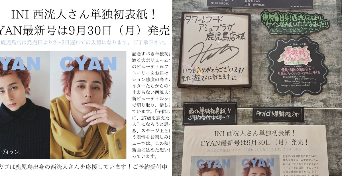 タワーレコード アミュプラザ鹿児島店 on X: 