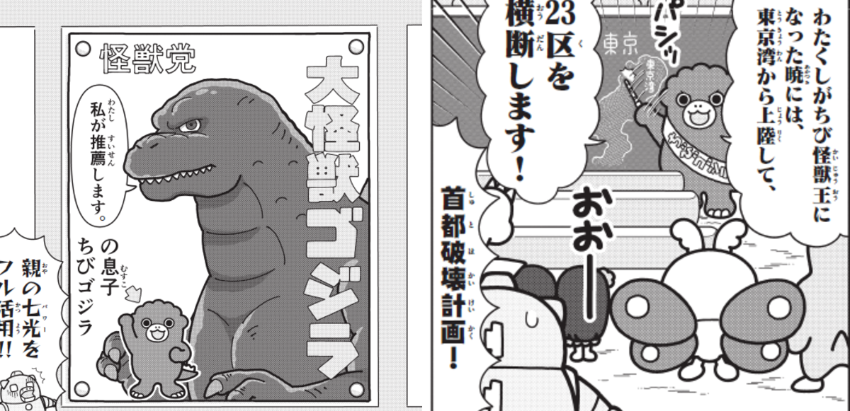コロコロイチバン！【公式】 on X: 