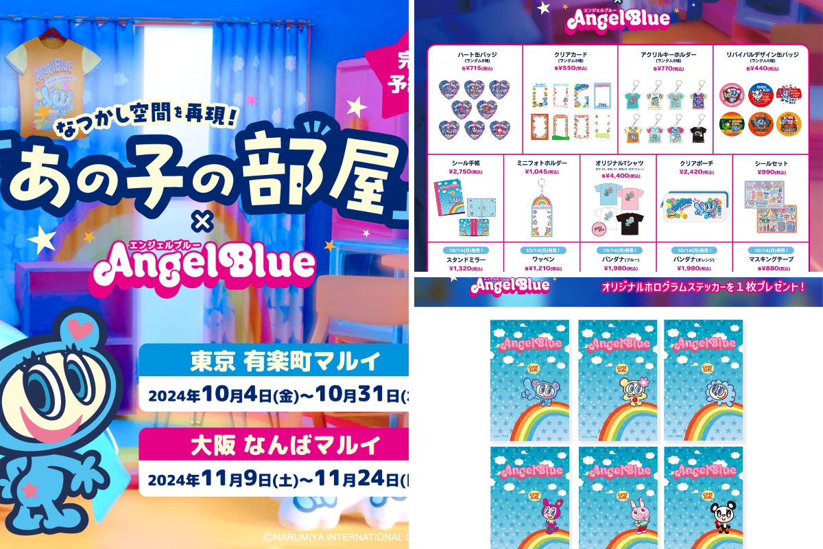 エンジェルブルー ナカムラくん【公式】 on X: 