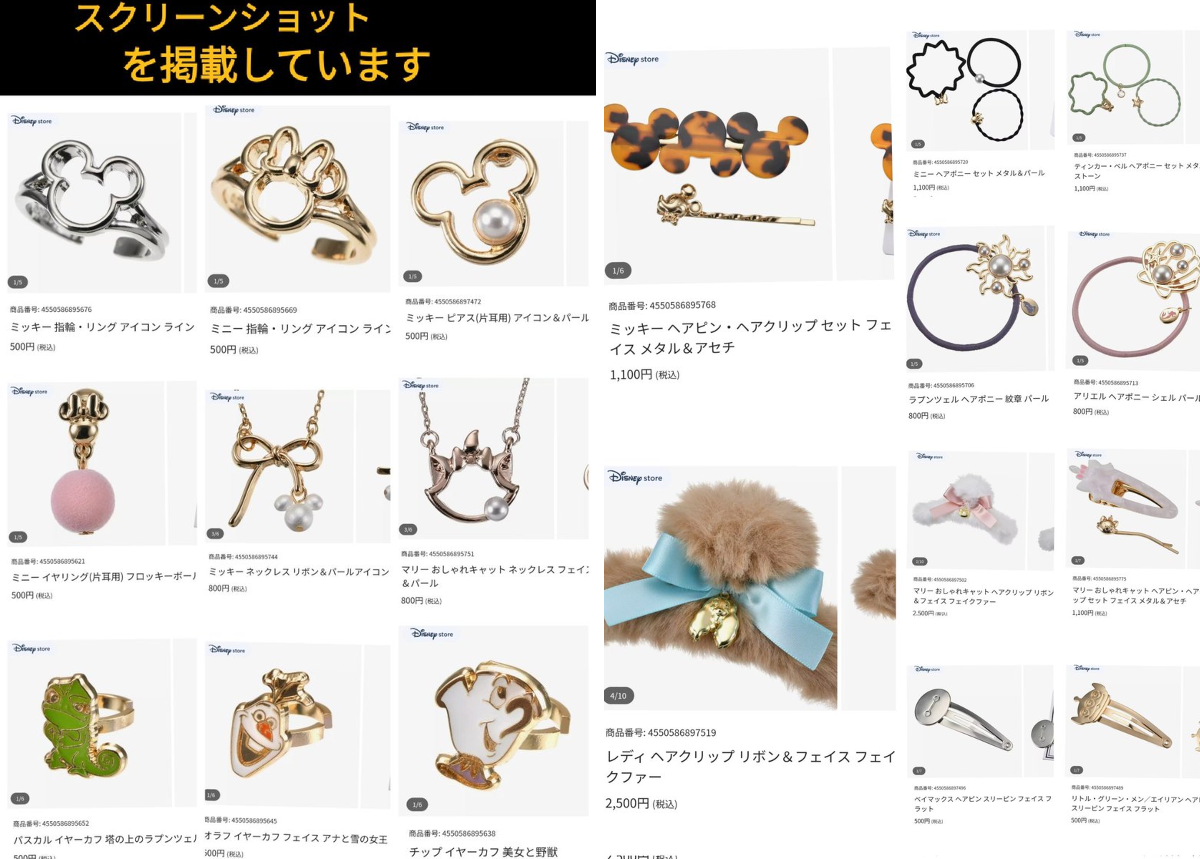 イヤリング  ディズニーペアーズ TDR ディズニー ぷらん on